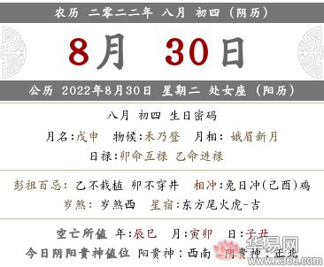 五行穿衣2022年9月29号_五行穿衣2022年9月29号是什么,第9张